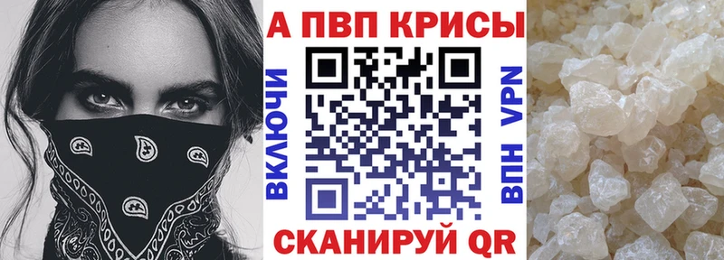 APVP кристаллы  купить закладку  darknet Telegram  Елизово 