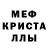 Первитин кристалл ClearButs