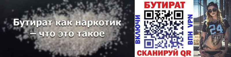 Бутират BDO 33%  мориарти формула  Елизово 
