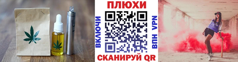 Еда ТГК марихуана Елизово