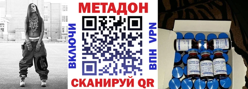 МЕТАДОН methadone Елизово